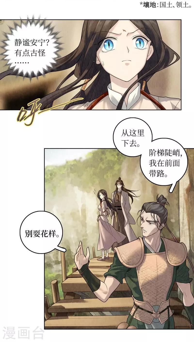 第77话4