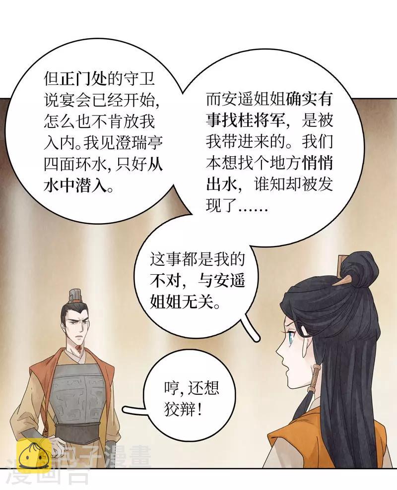 第22话10