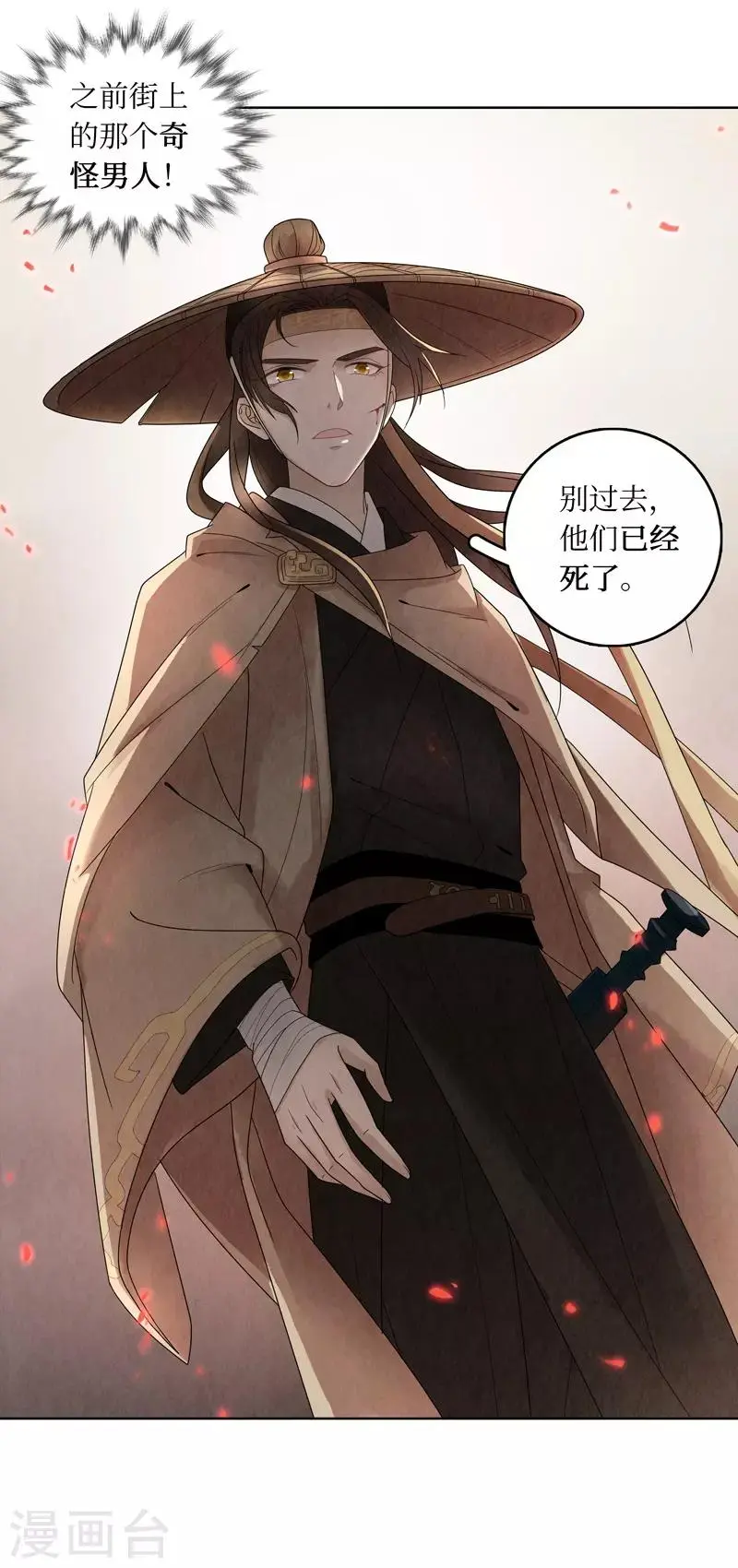 第3话18
