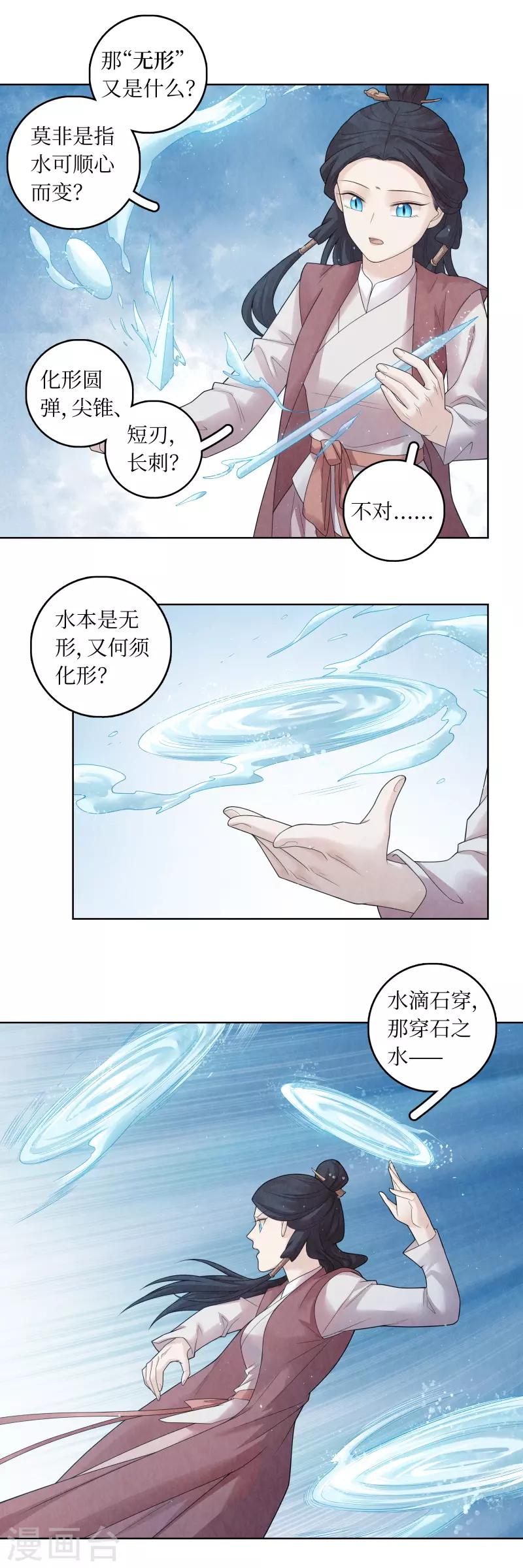 第62话6