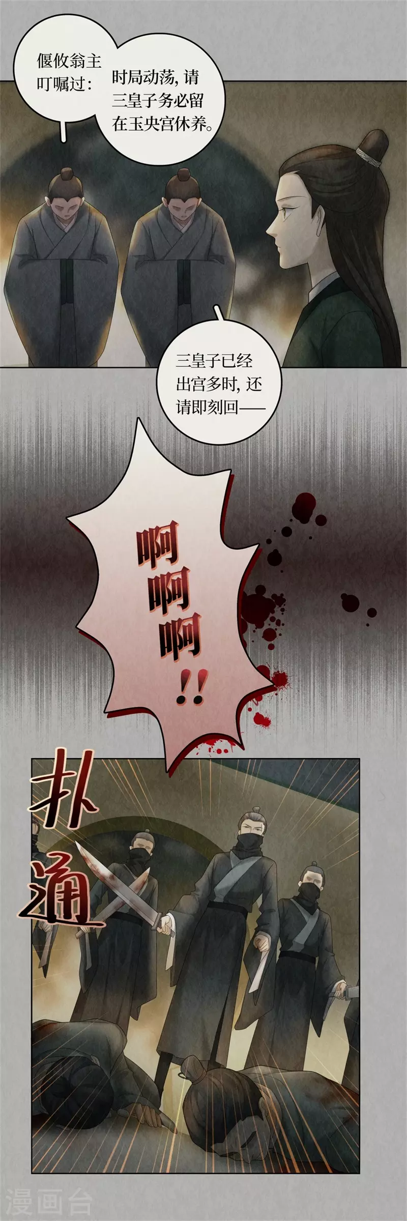第100话16