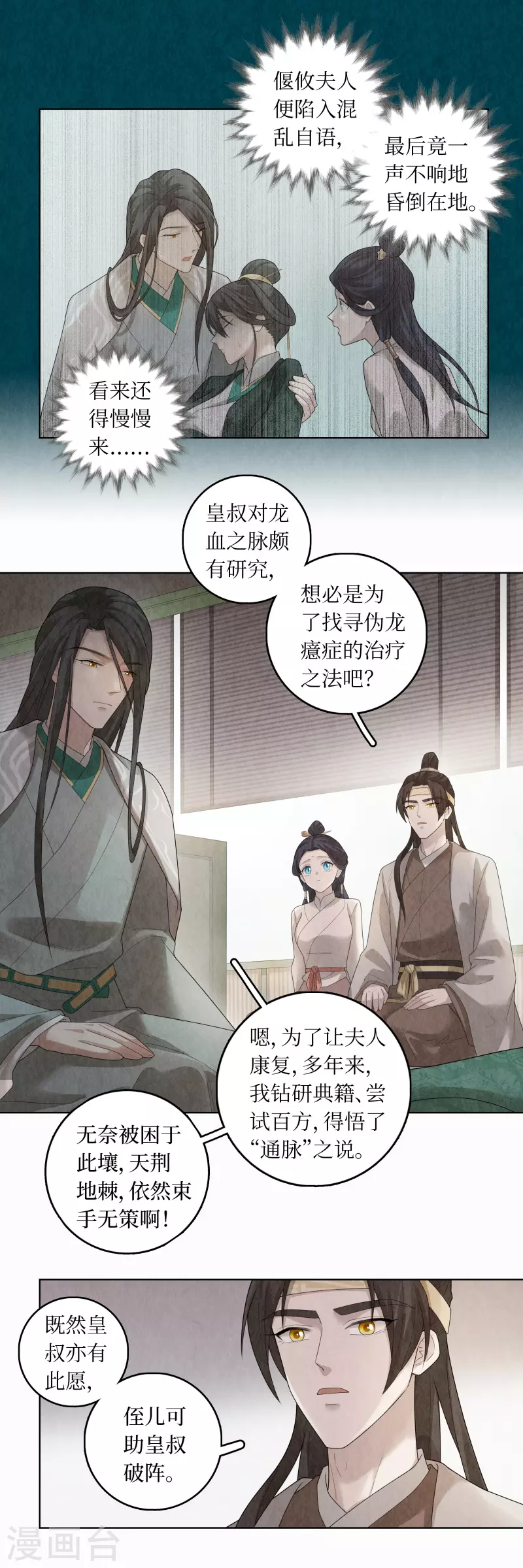 第93话3