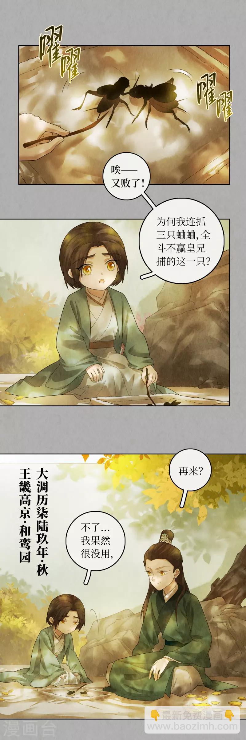 第85话2