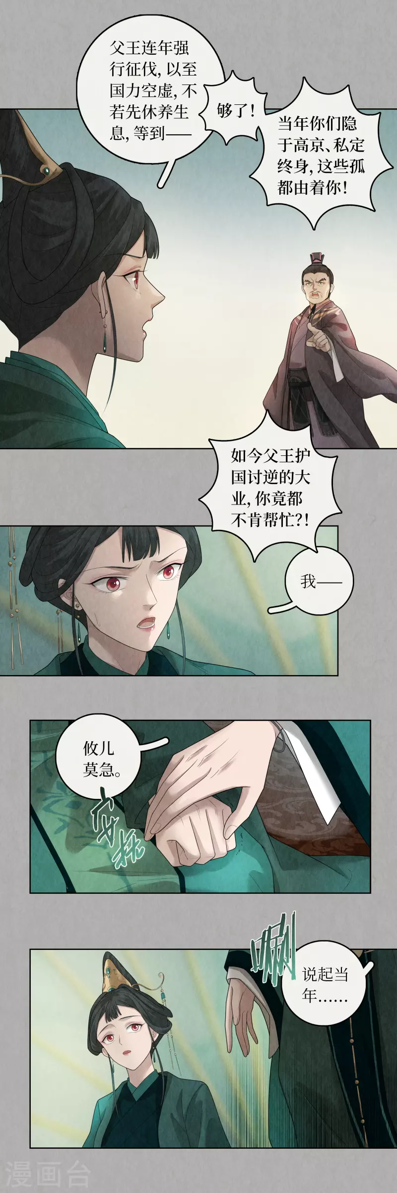 第93话13