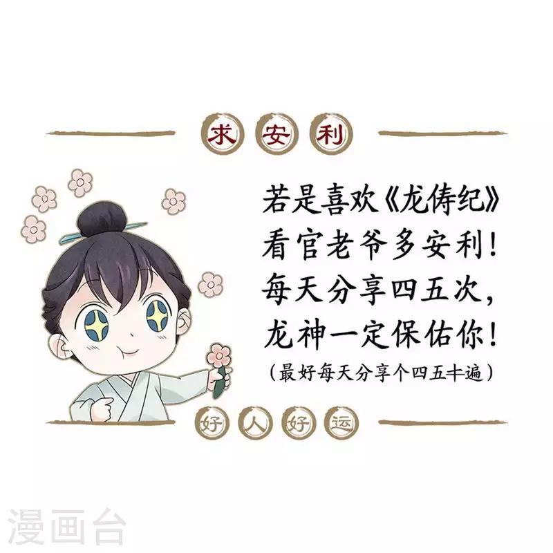 第71话18