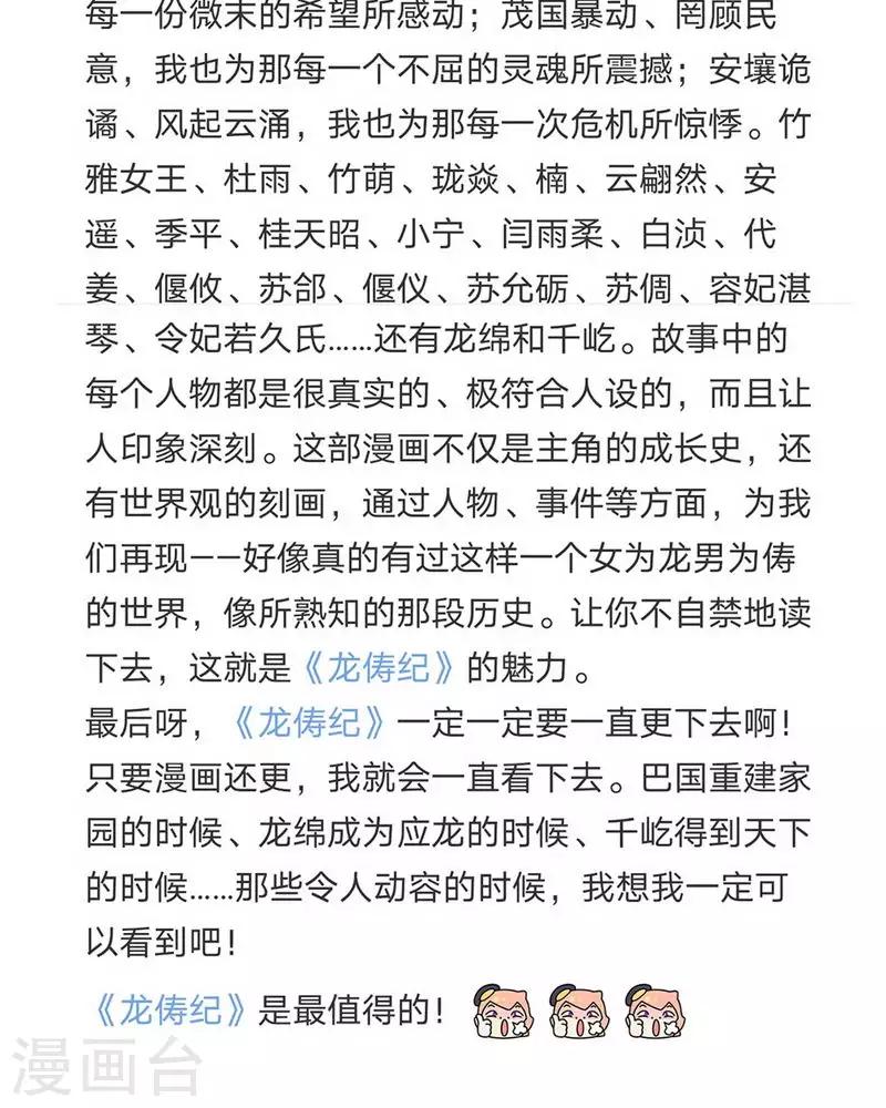 第88话24
