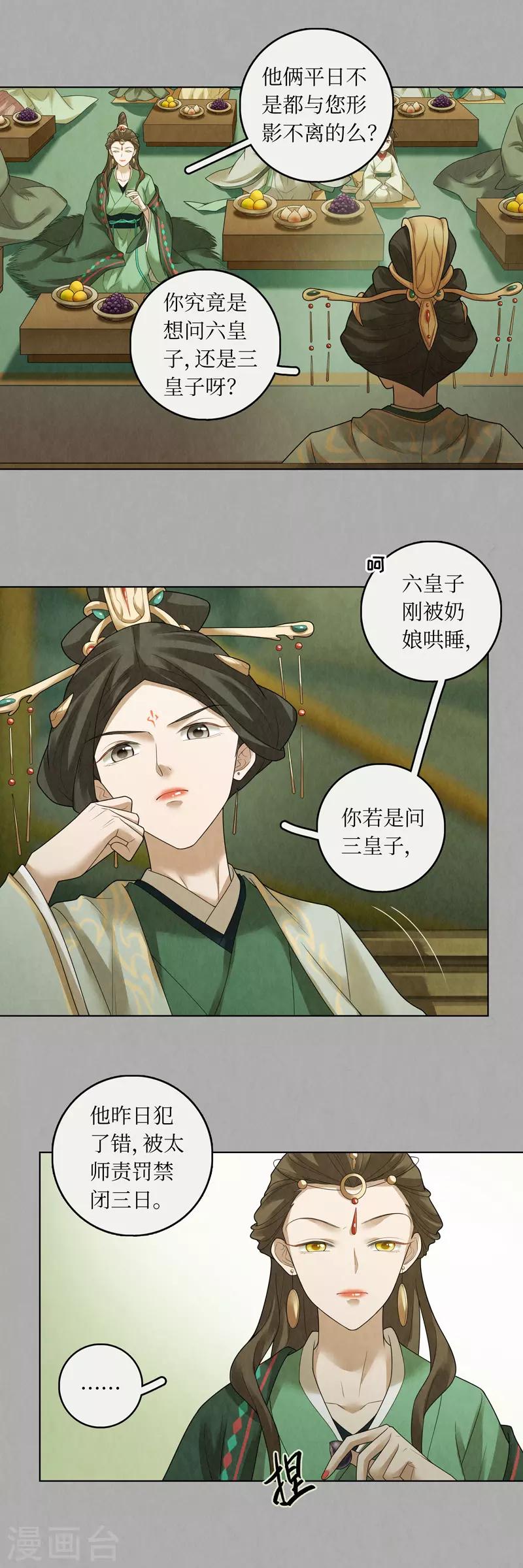 第78话4