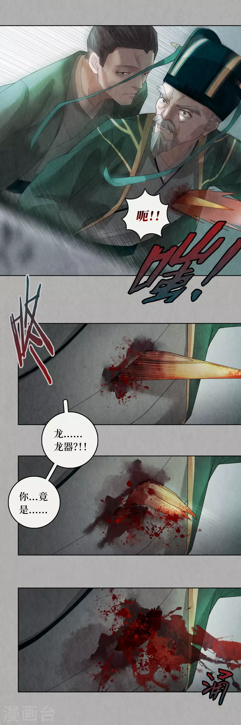 第92话8