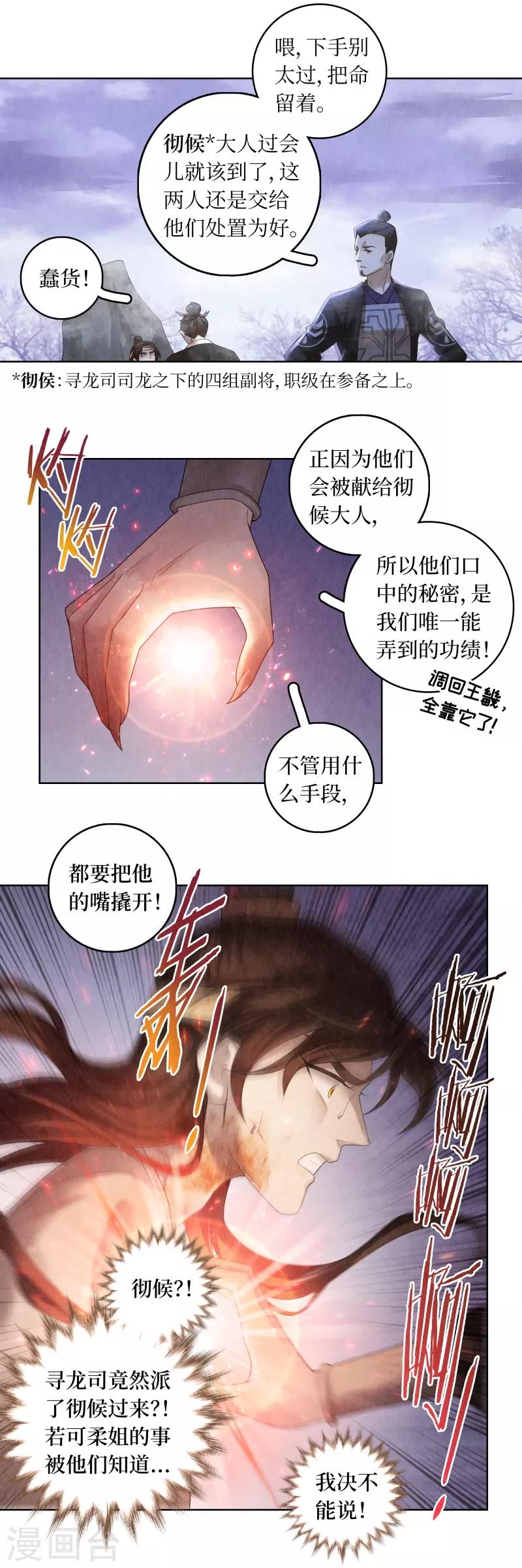 第69话9