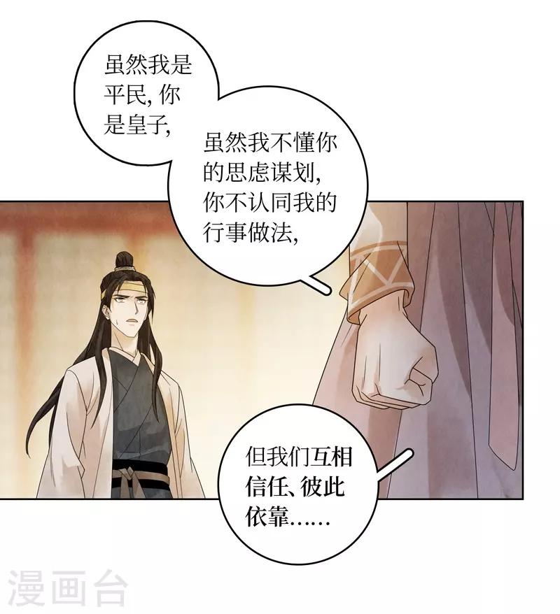 第20话14