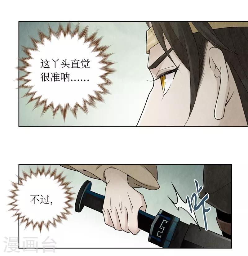 第13话29