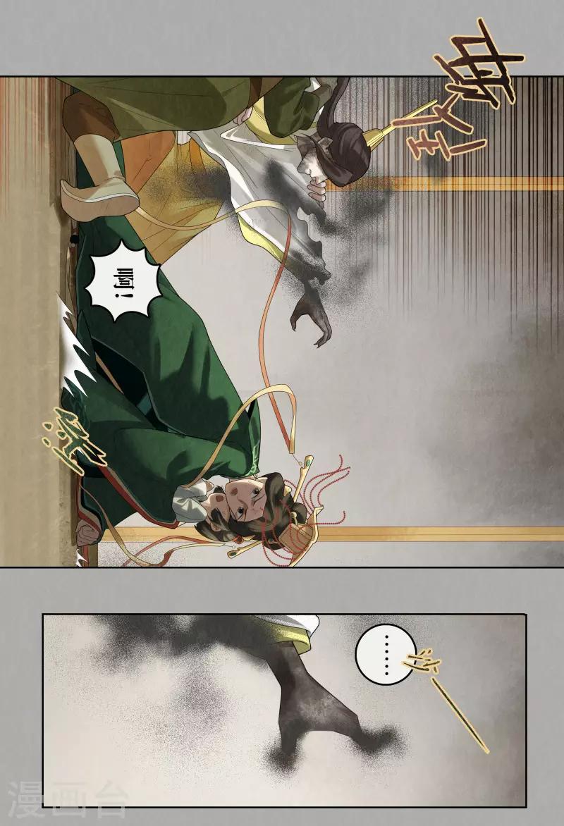 第86话14