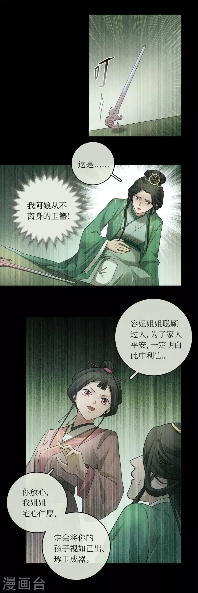 第134话16