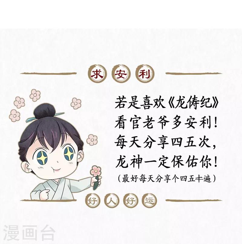 第57话32