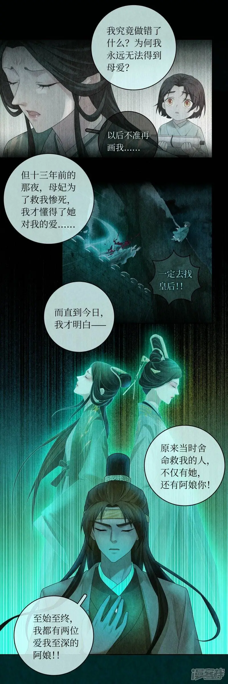 第137话11
