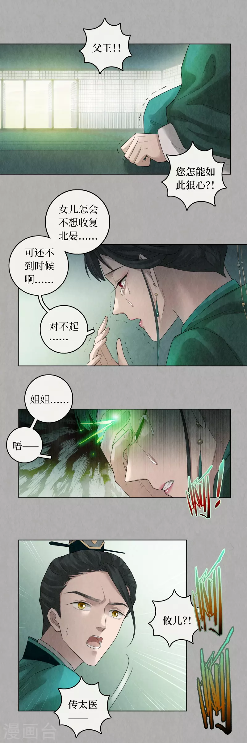 第93话16