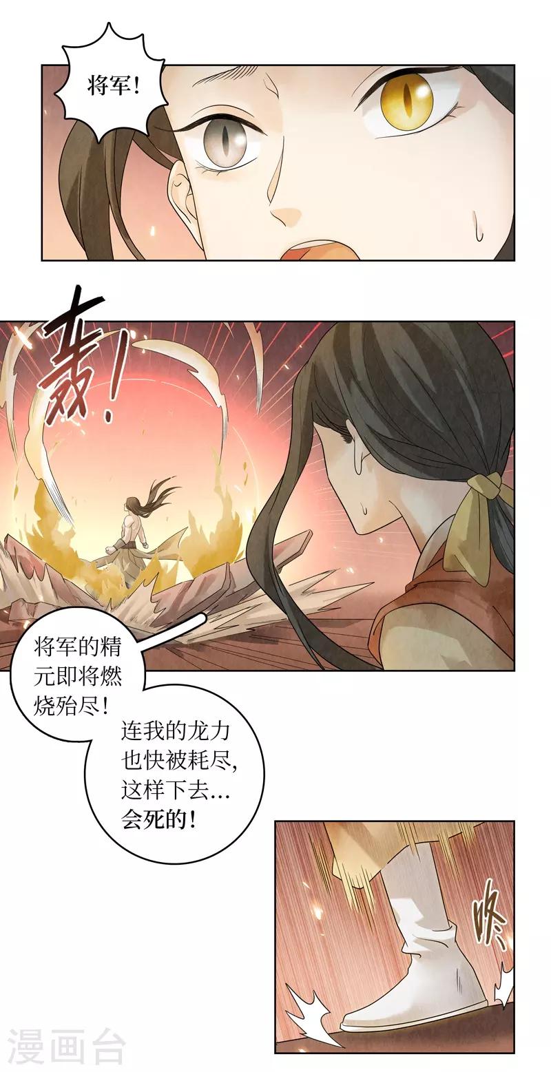 第47话24