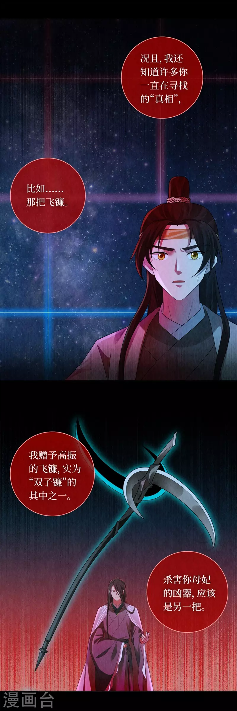 第123话15