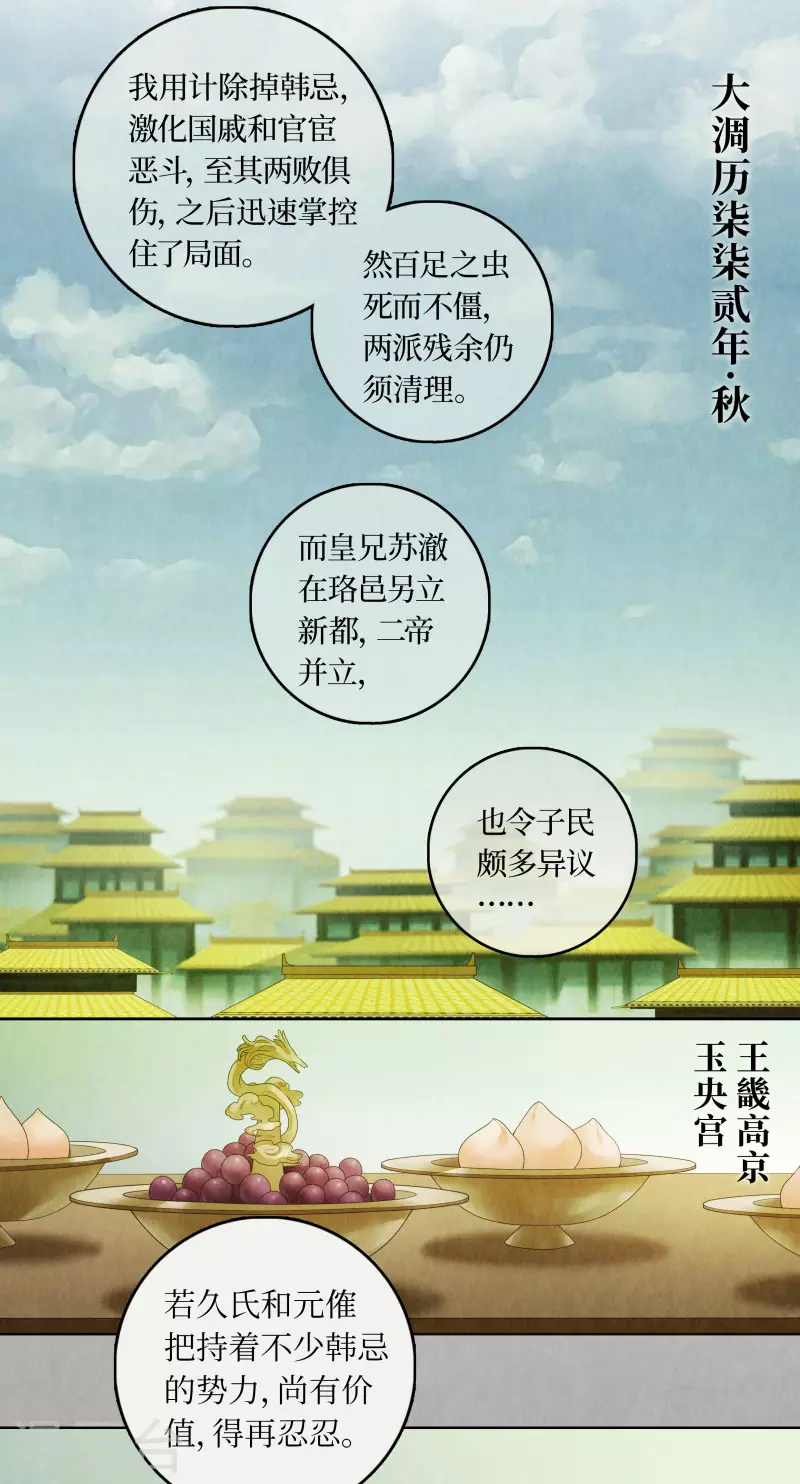 第93话7