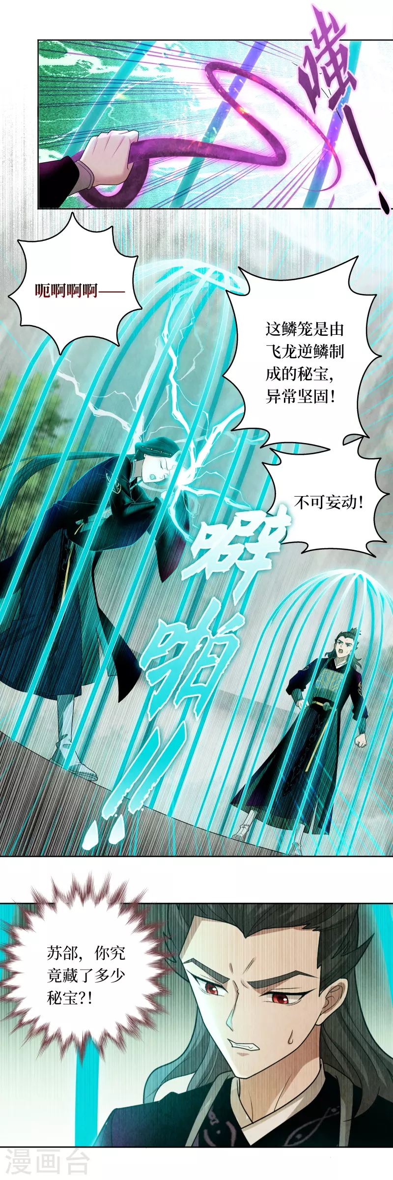 第115话11