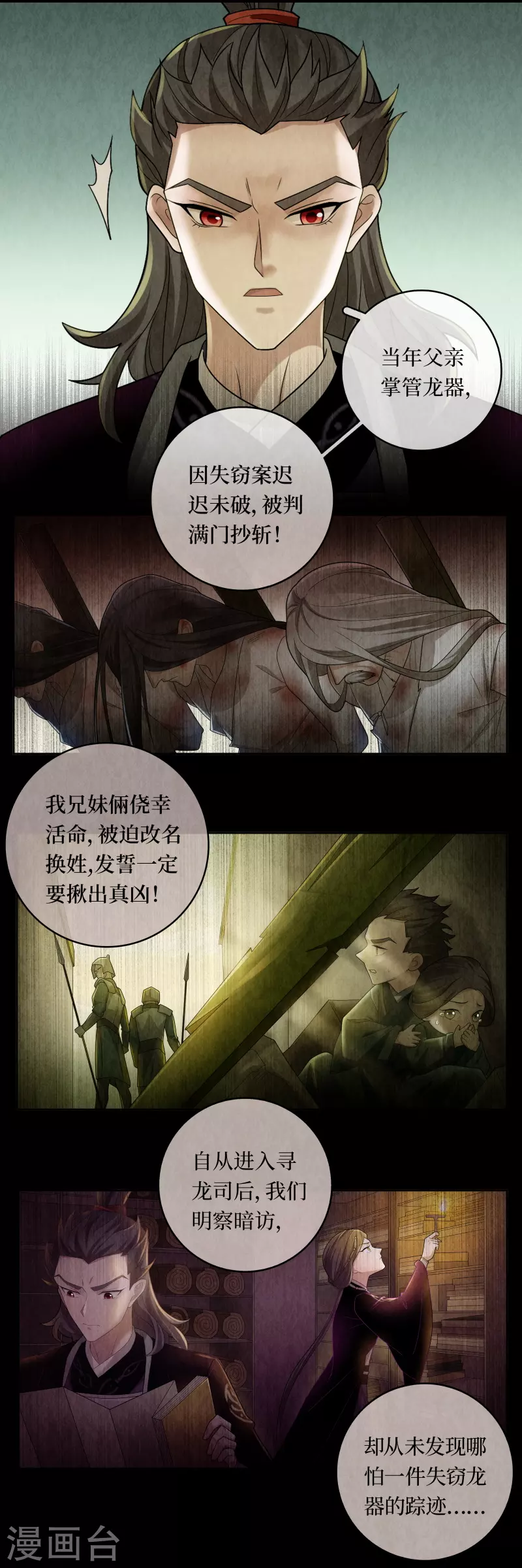 第116话3