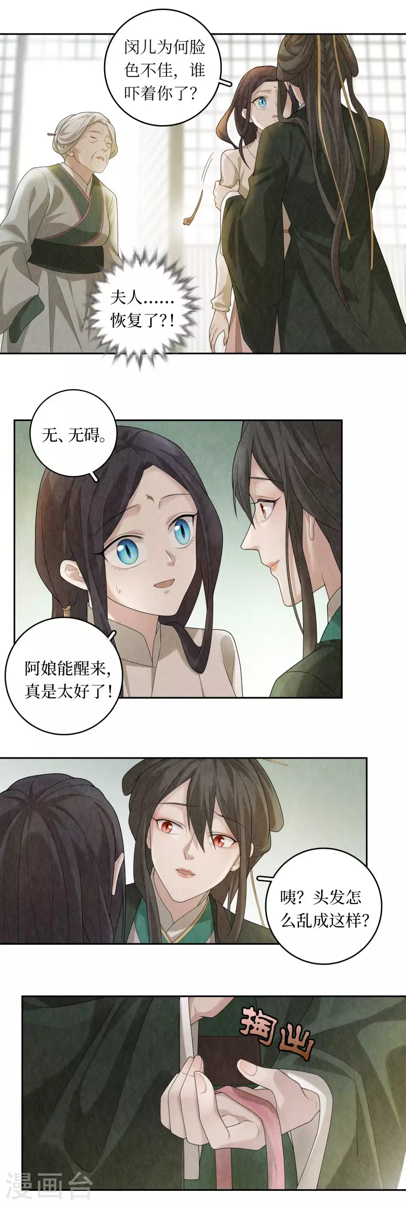 第96话3