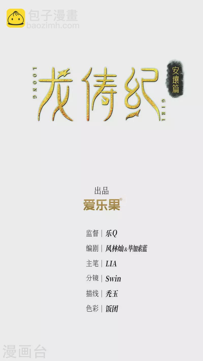第108话1