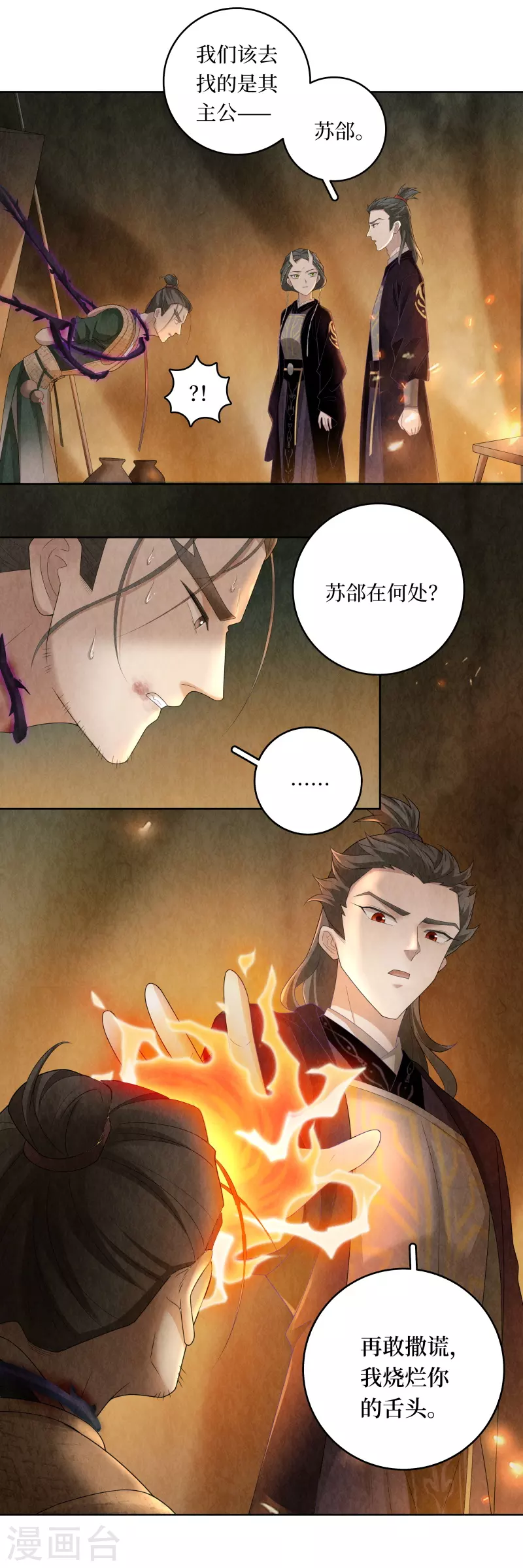 第109话8
