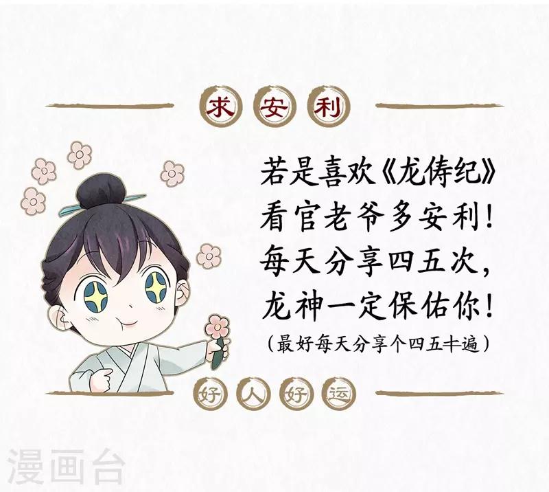 第49话31