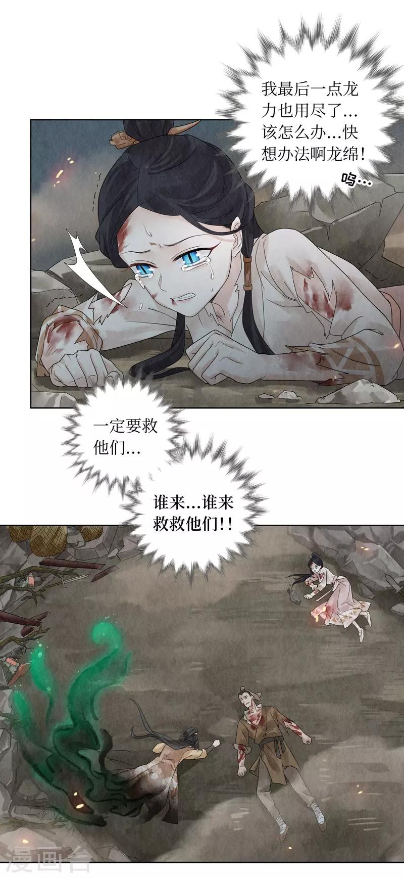 第26话25