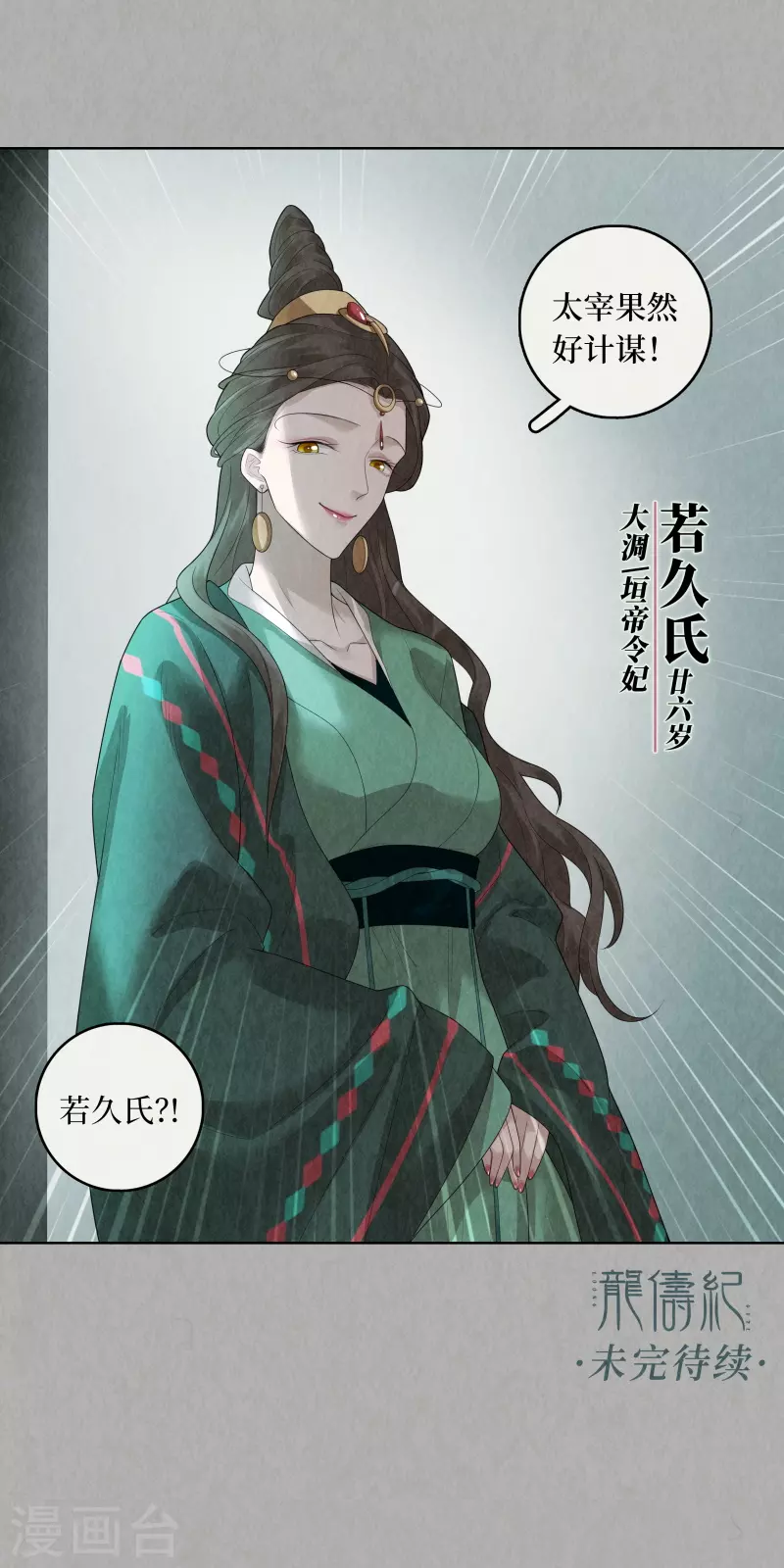 第91话17