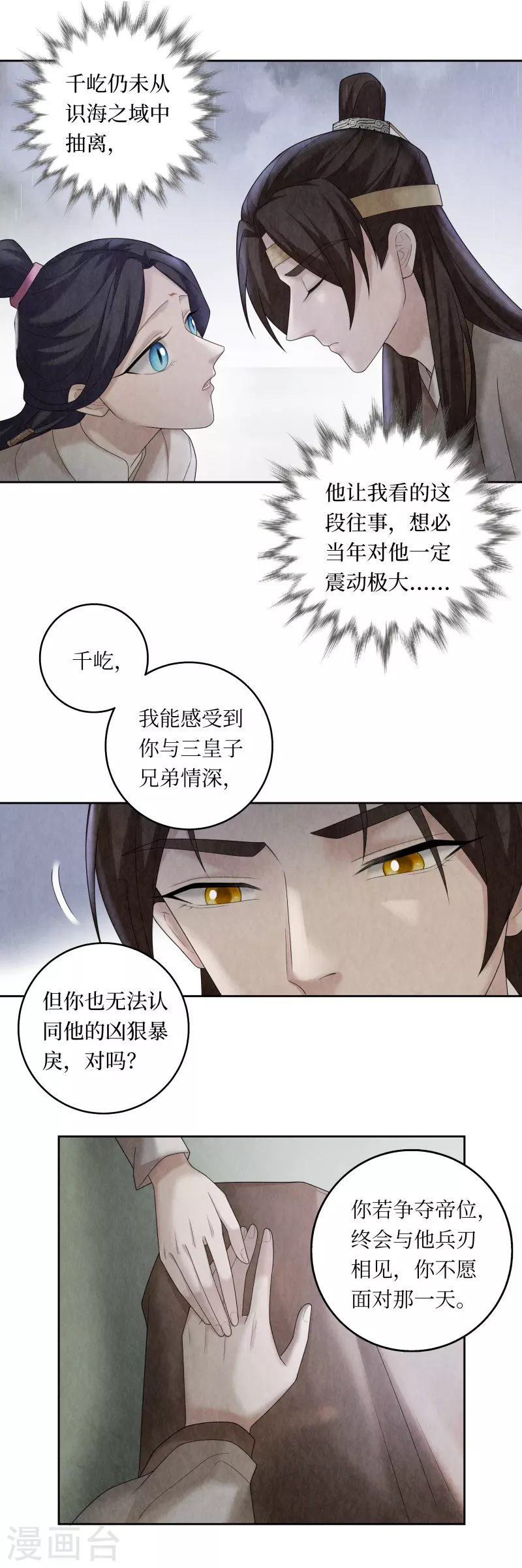 第103话15