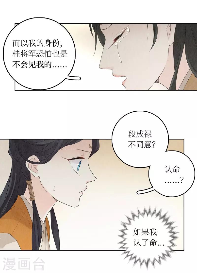 第21话26