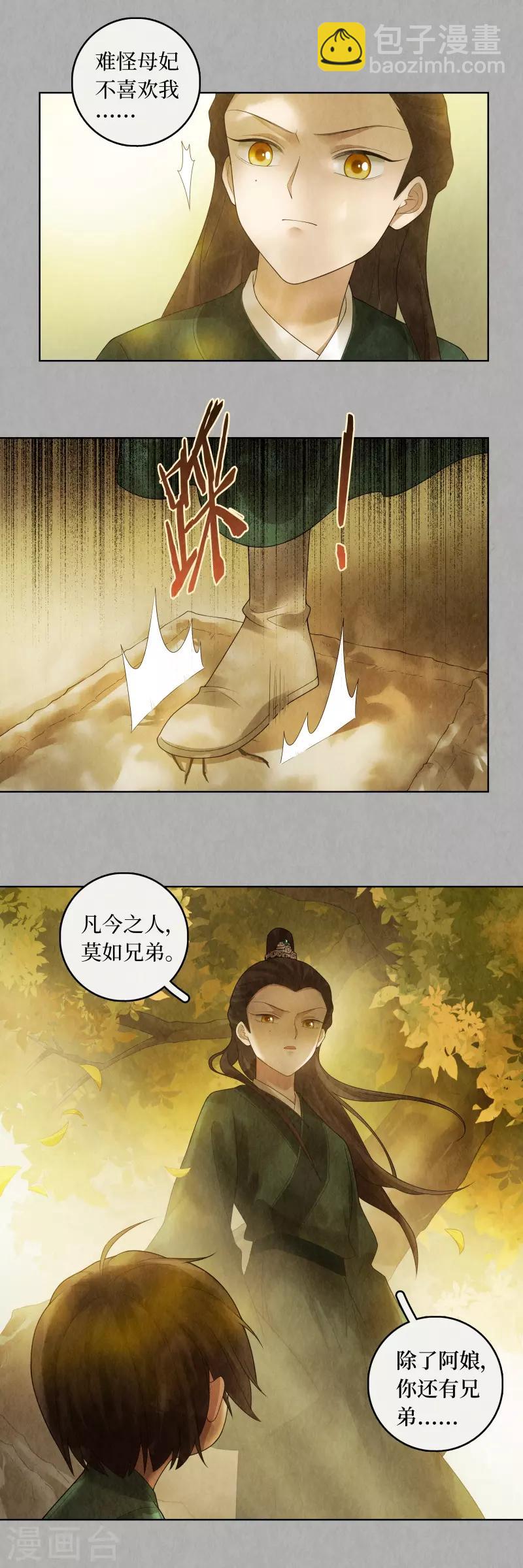 第85话3