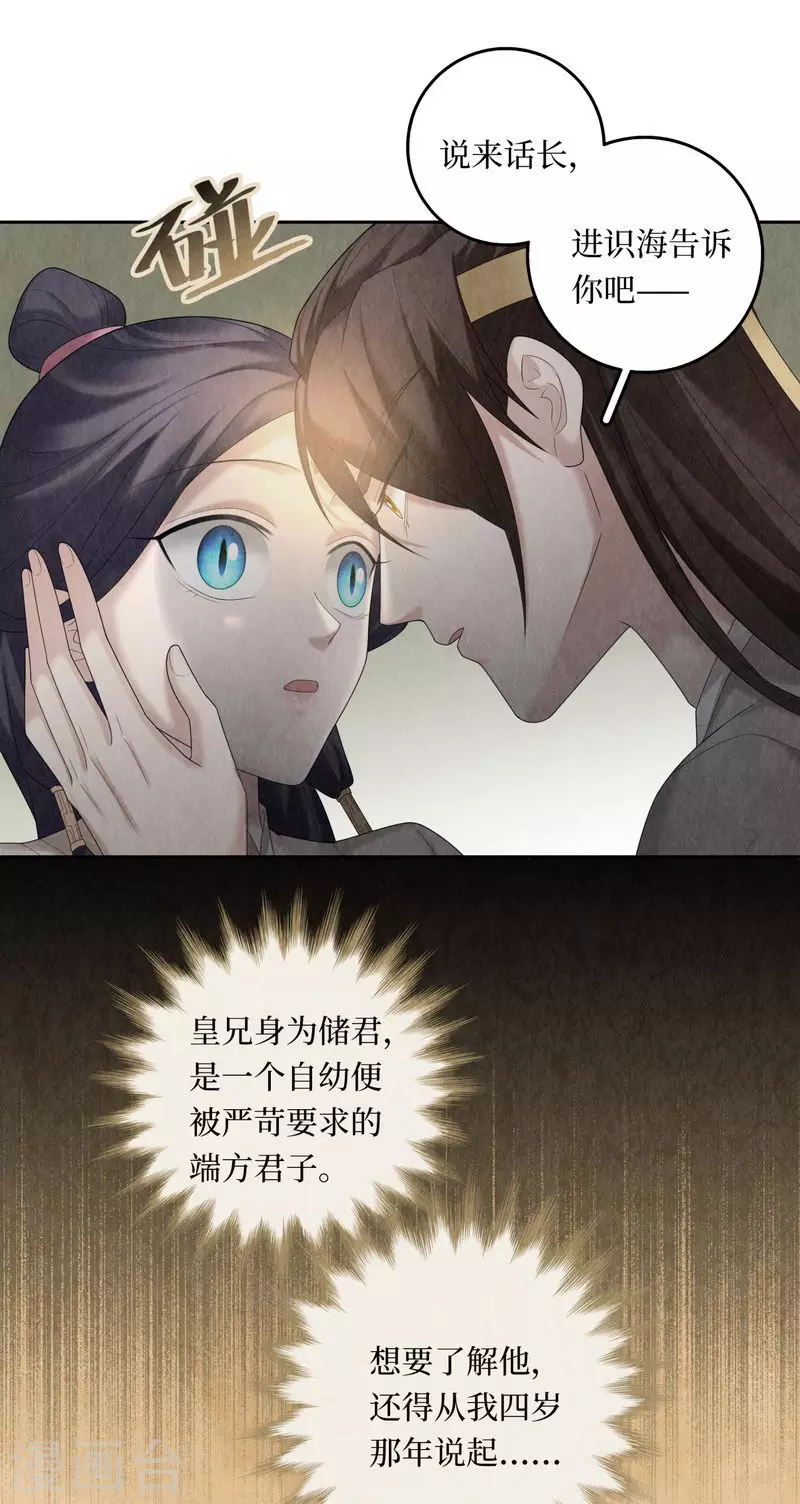 第102话15