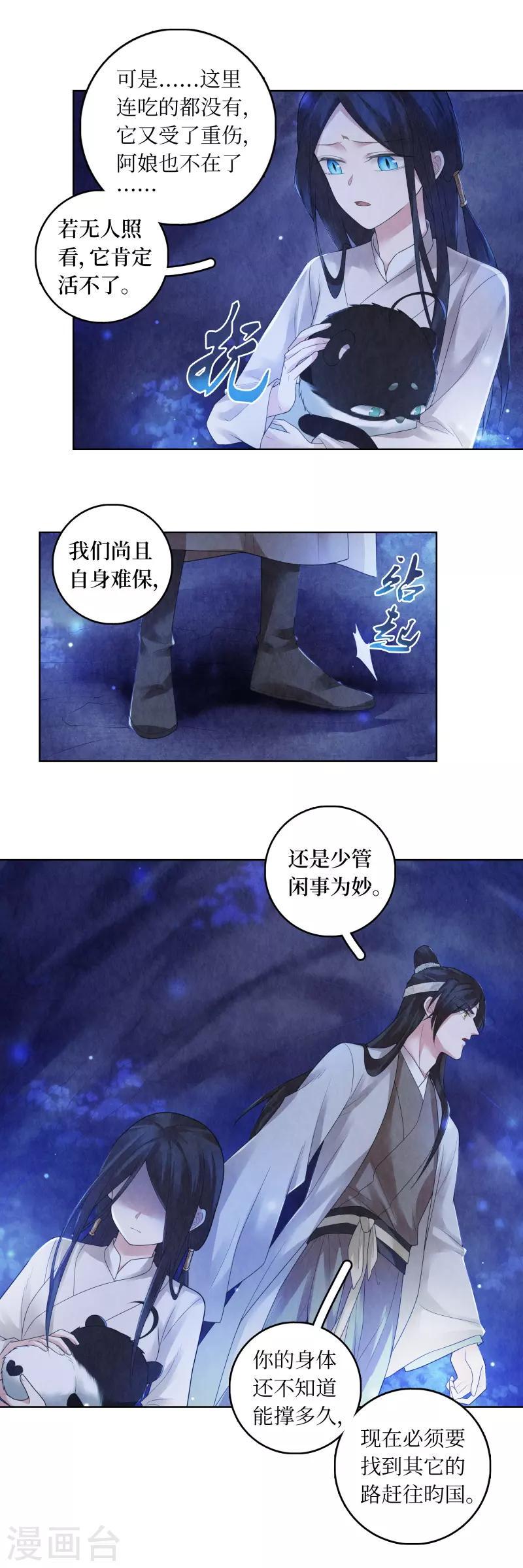 第72话12