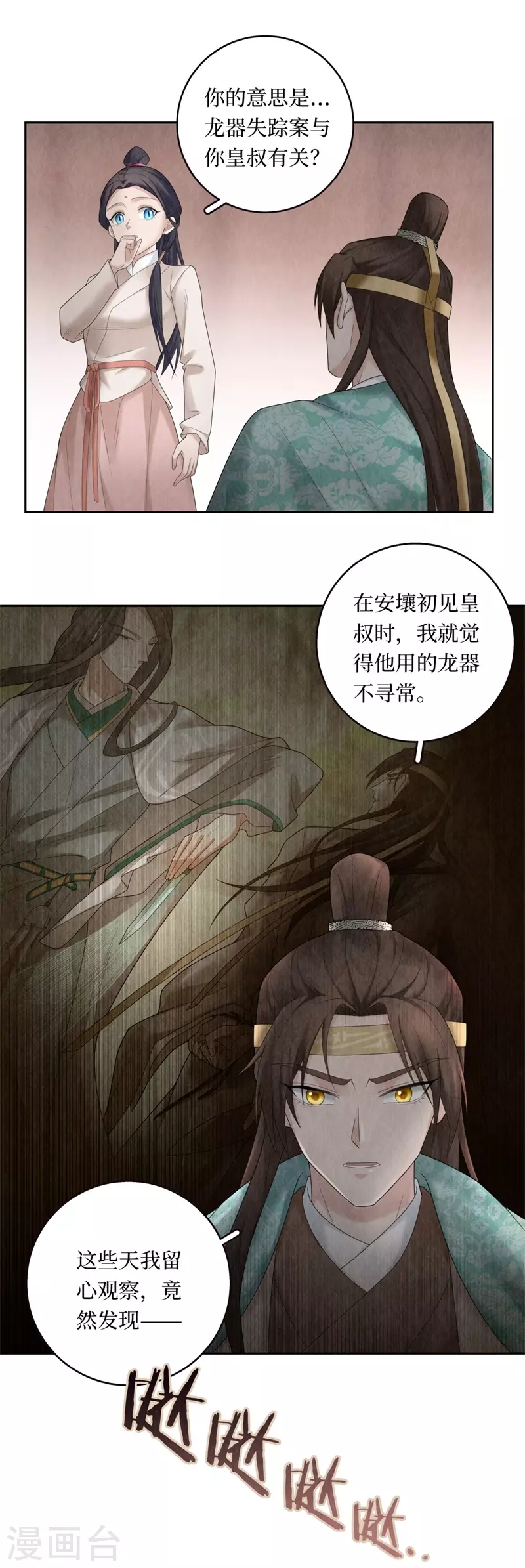 第98话14