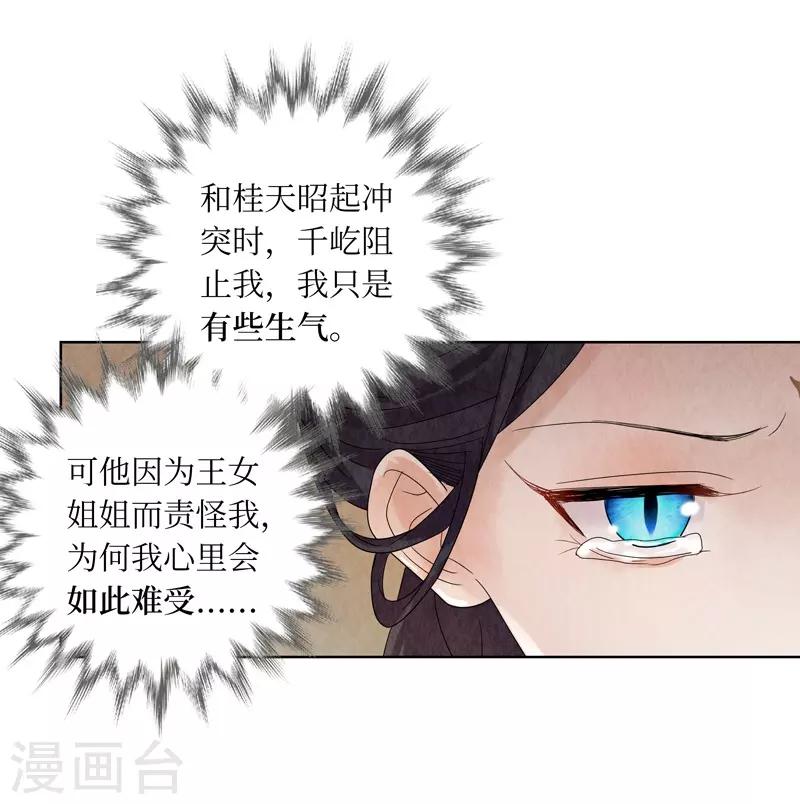 第19话42