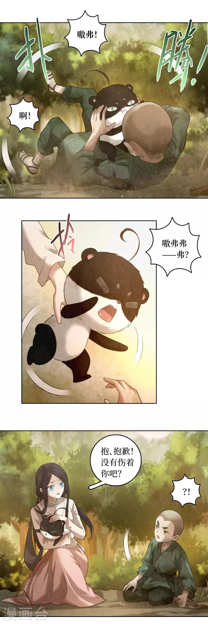 第79话11