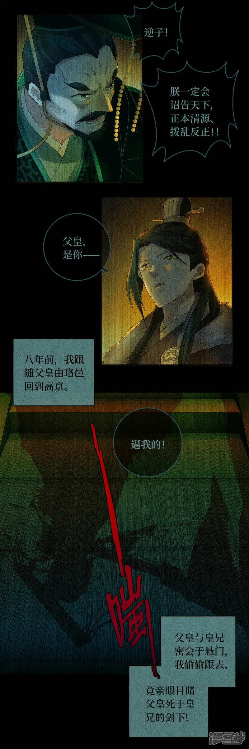 第138话7