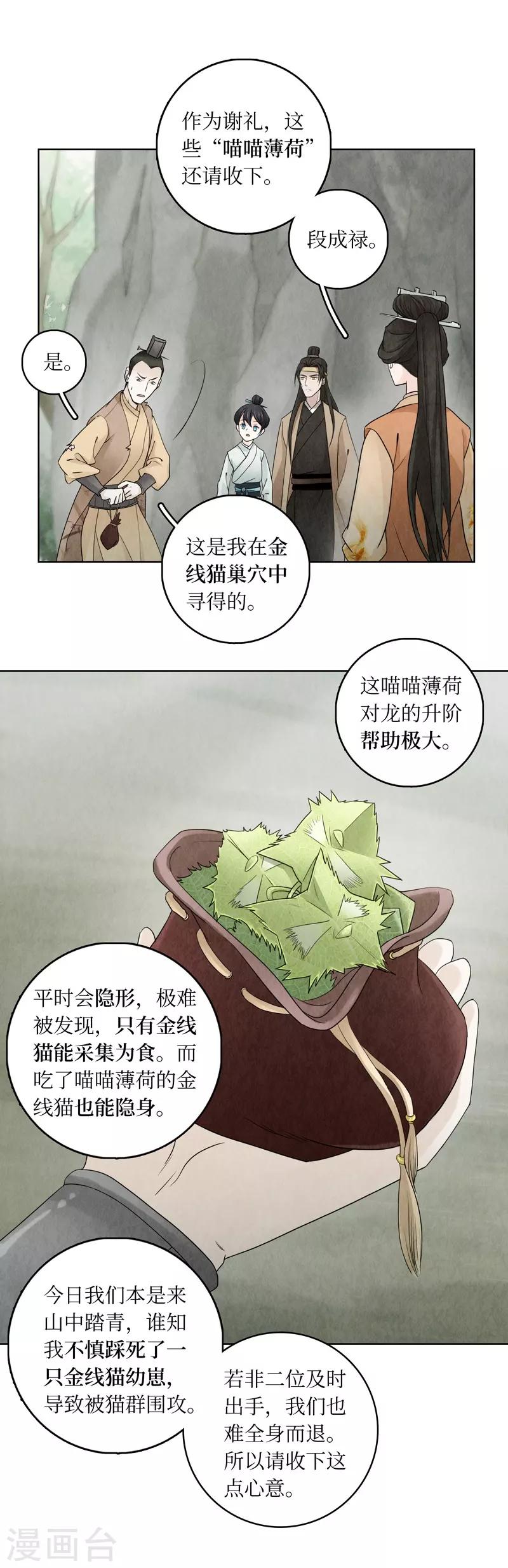 第13话54