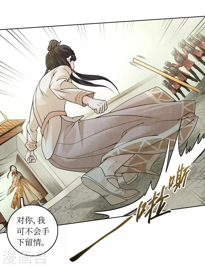 第36话26