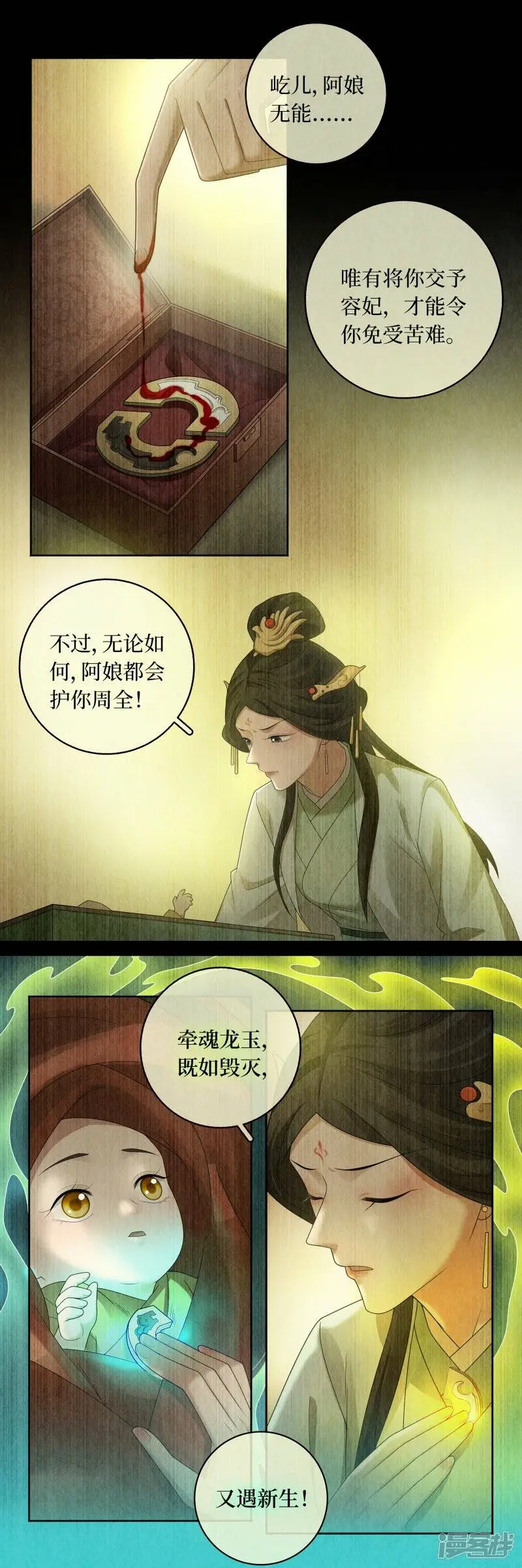 第137话8