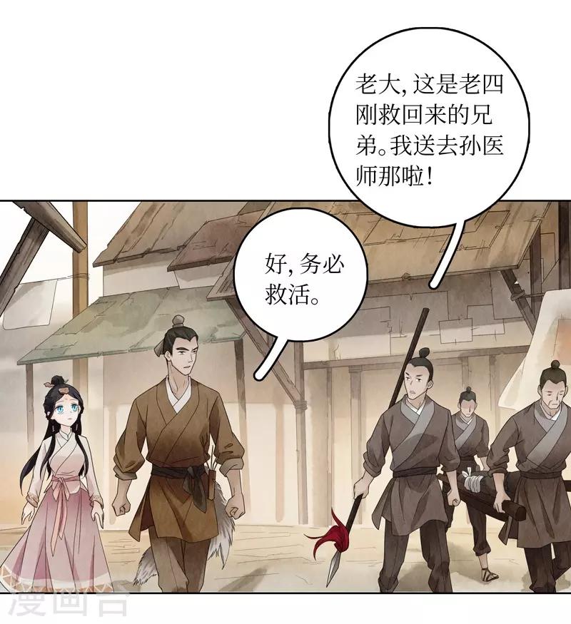 第18话6