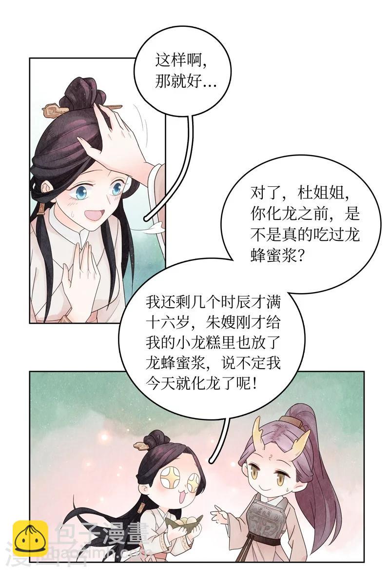 第1话34