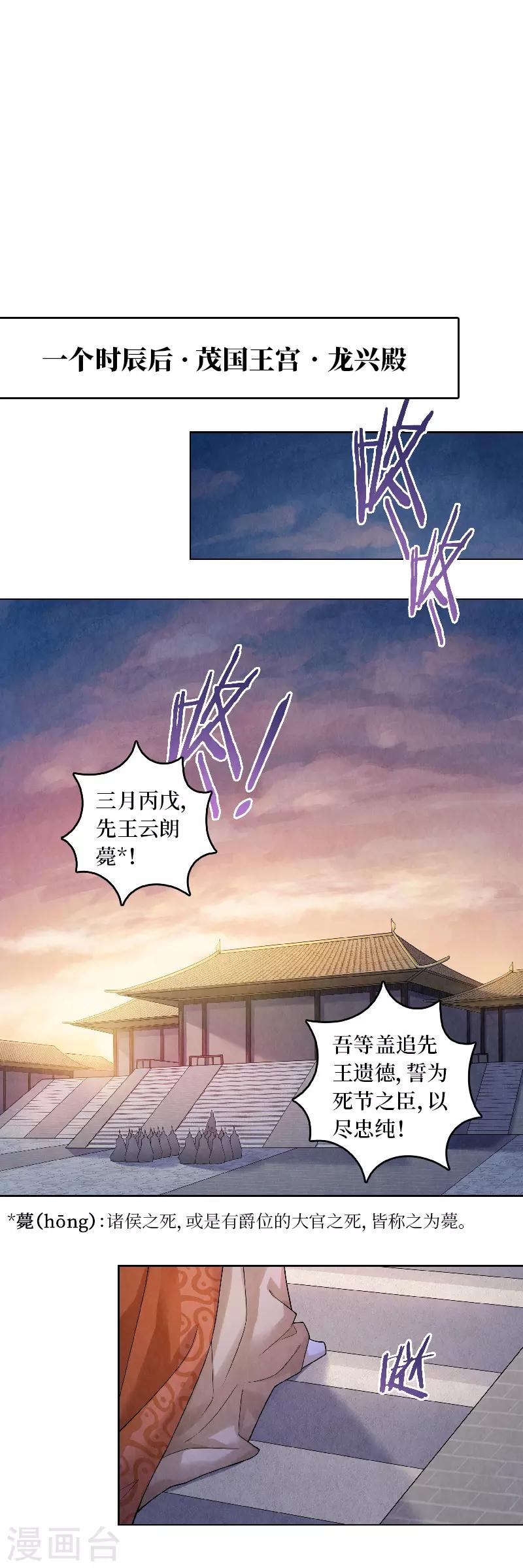 第59话9