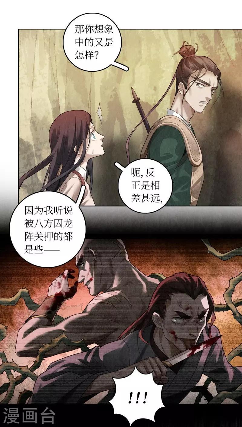 第77话7