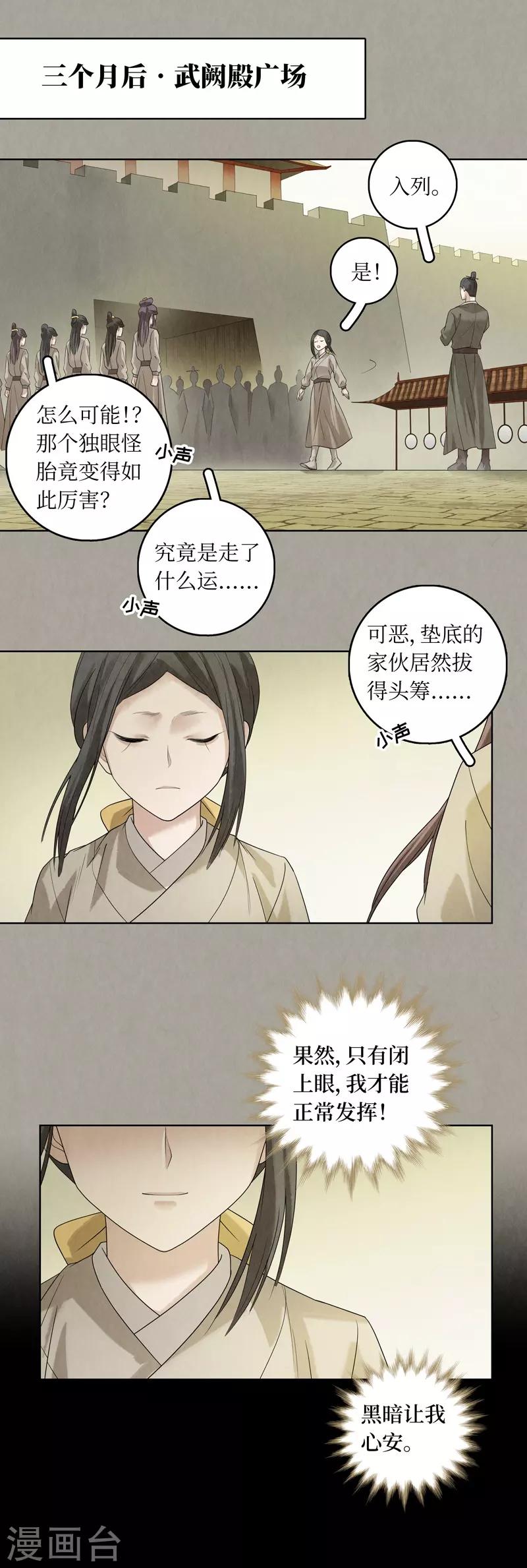 第50话6