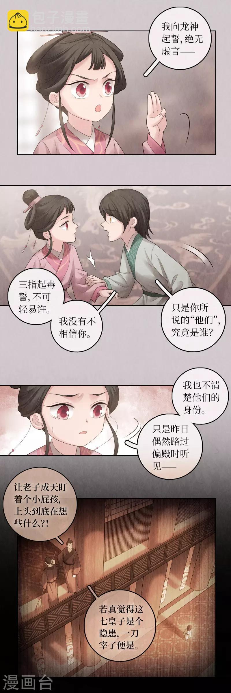 第69话3