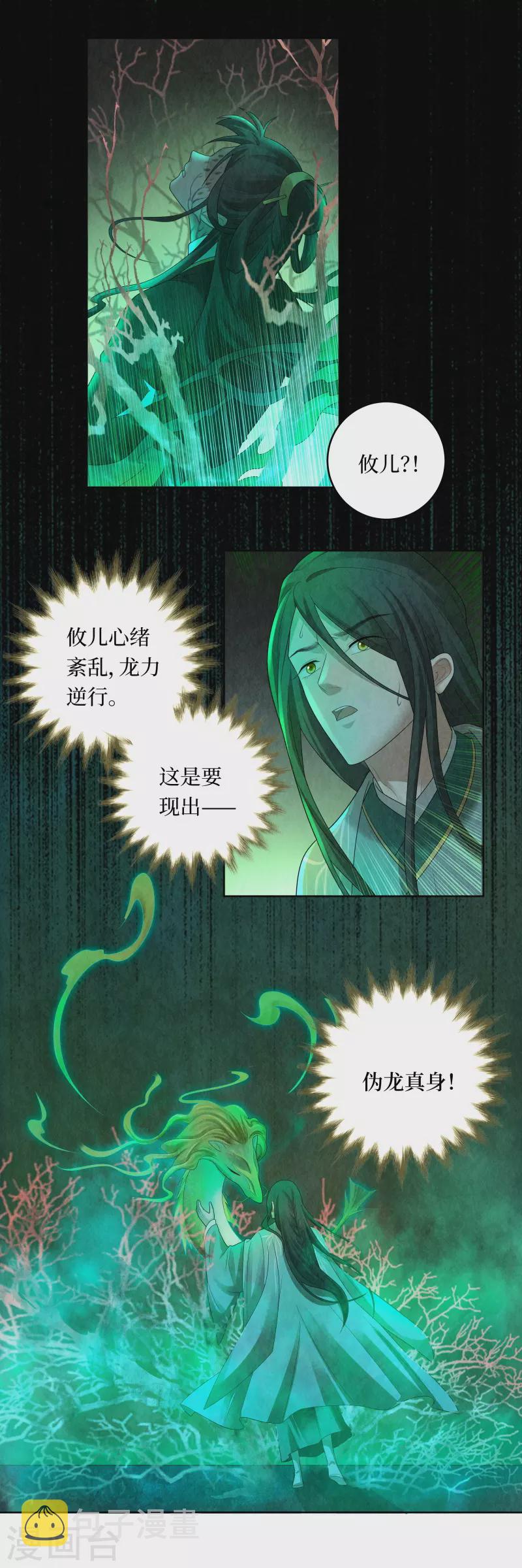 第124话10